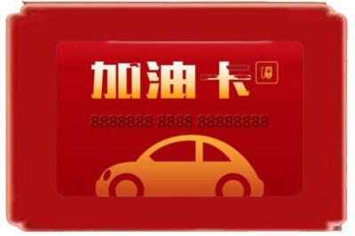 唐山市路南烟酒回收加油卡.jpg