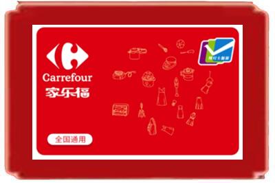 唐山市路南烟酒回收家乐福超市卡.jpg